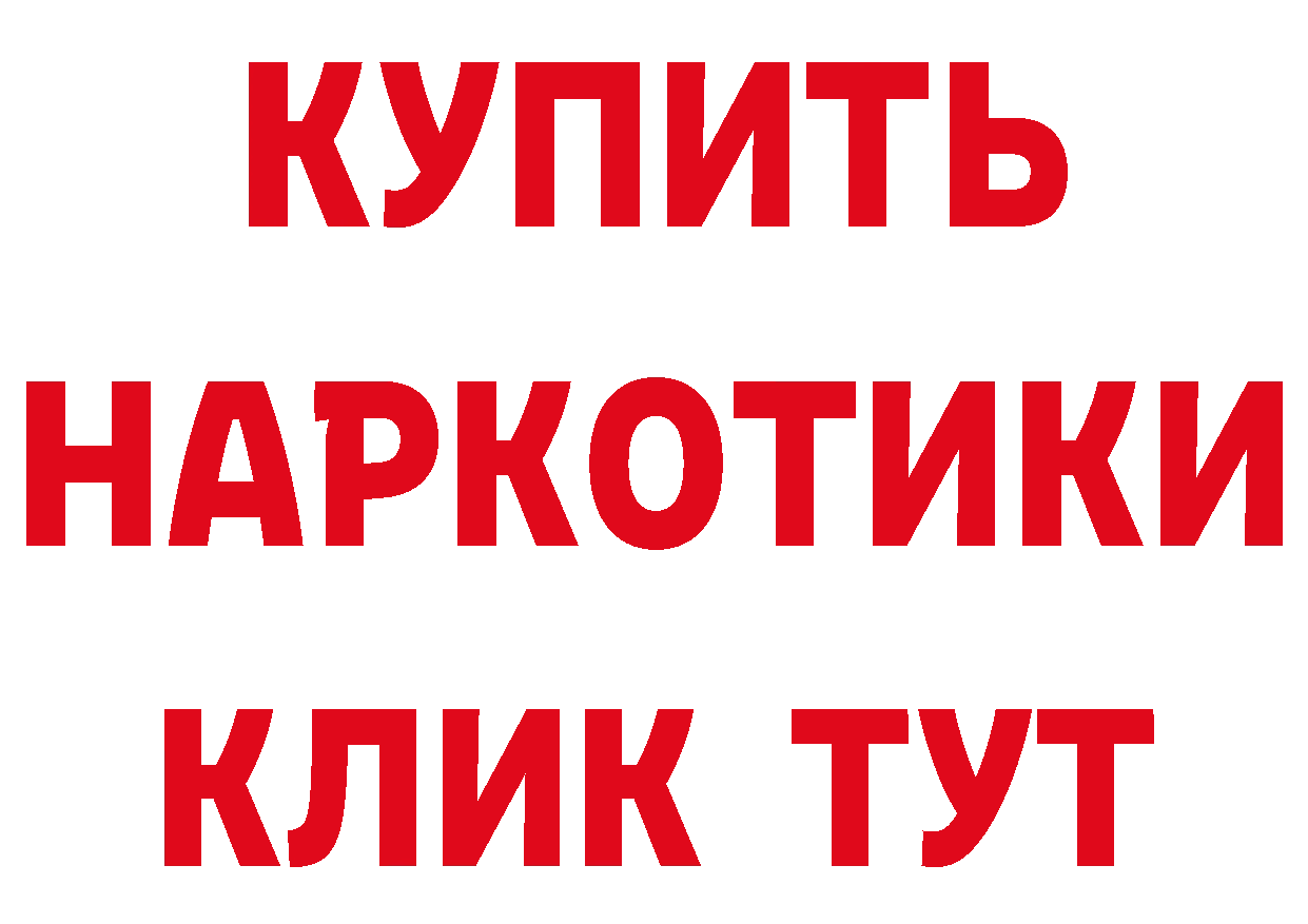 ГЕРОИН VHQ как зайти даркнет МЕГА Армянск